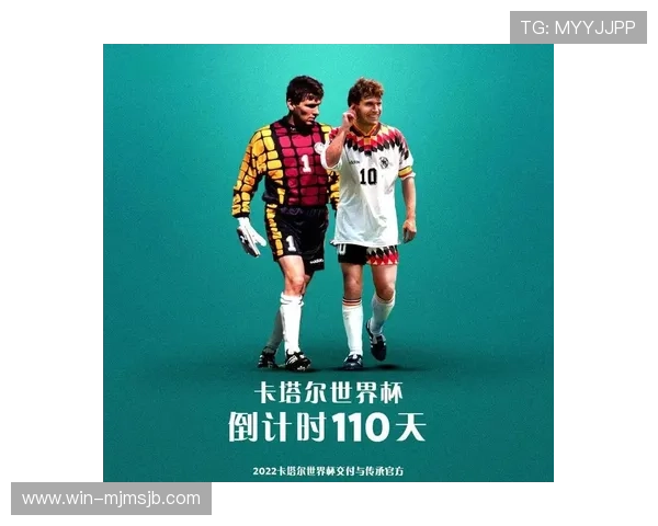 卡塔尔世界杯四强：未来发展趋势与四强球队的潜在影响力展望