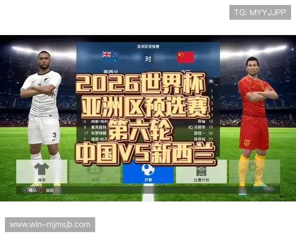 2026年世界杯亚洲区预选赛方案的创新点与赛制优化措施全面解析