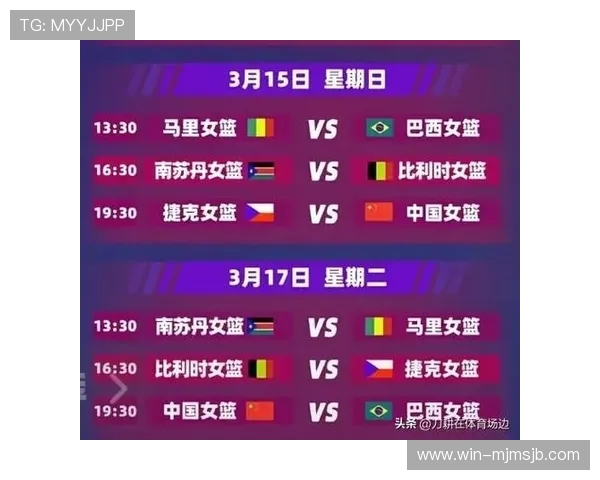 2026年世界杯赛程安排及比赛时间对中国球迷的影响分析 2026年世界杯赛程安排及比赛时间对中国球迷的影响分析