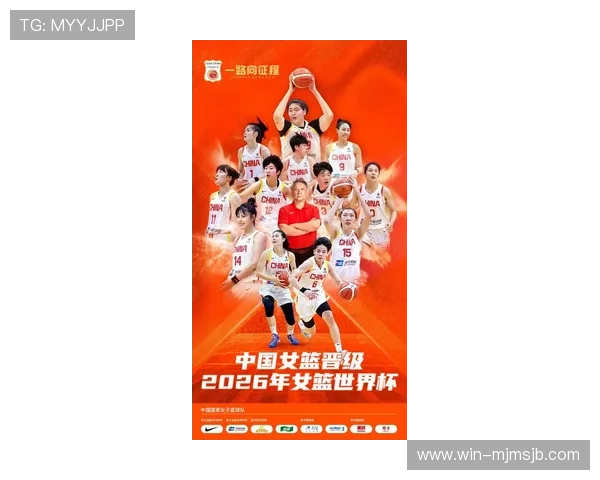 中国女篮2026世界杯预选赛赛况回顾与未来晋级展望全面分析