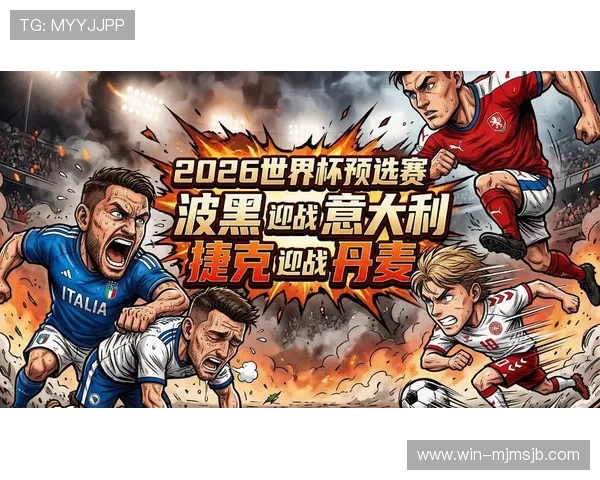 2026年世界杯欧洲区预选赛分组结果公布,哪些国家进入同一组 2026年世界杯欧洲区预选赛分组结果公布,哪些国家进入同一组