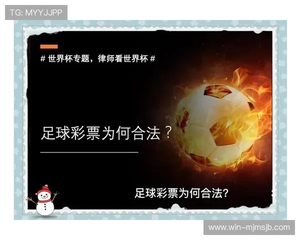 中国足彩官网资讯平台打造专业足球资讯服务,助力用户精准把握赛前赛后最新信息 中国足彩官网资讯平台打造专业足球资讯服务,助力用户精准把握赛前赛后最新信息