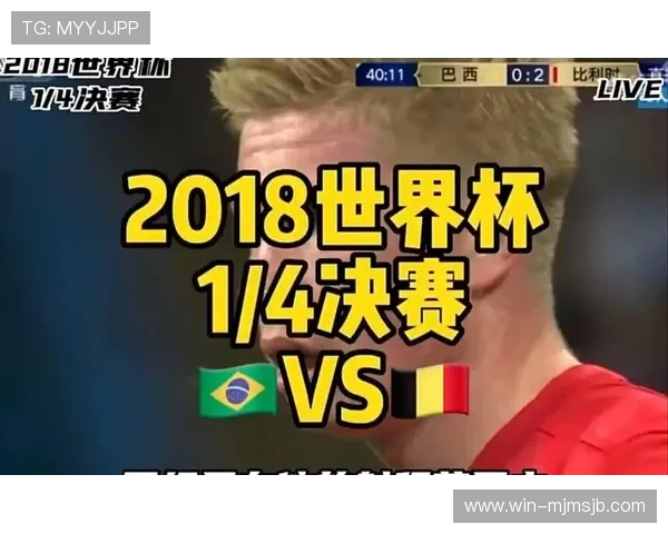 2026年世界杯新西兰VS比利时角球数统计及比赛走势解读