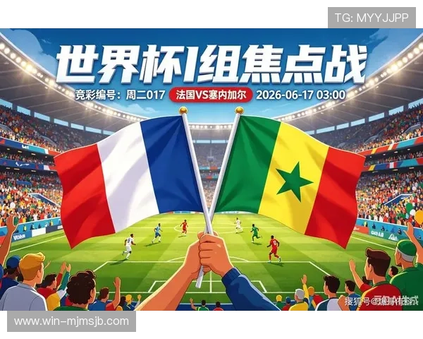 世界杯塞内加尔VS法国比赛中进攻三区数据变化趋势与战术布局解析